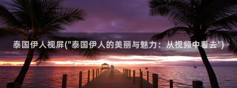 伊人久久av激情影院