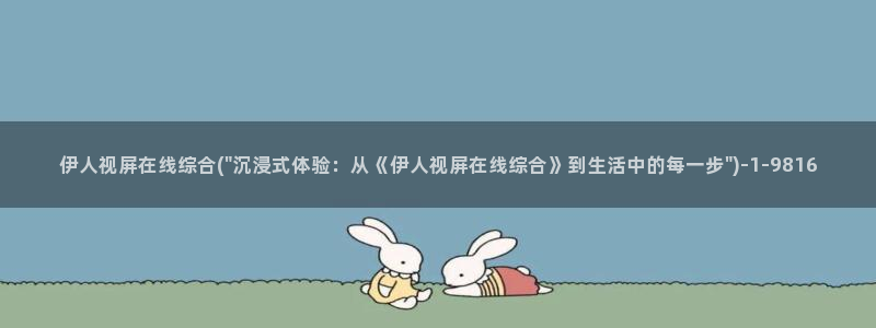 一区伊人久久亚洲影院