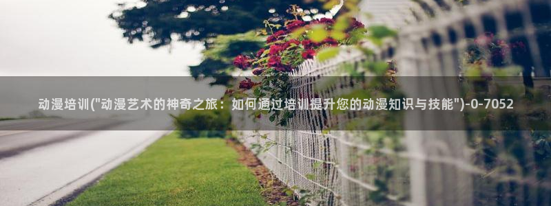 日本情色动漫：动漫培训(\