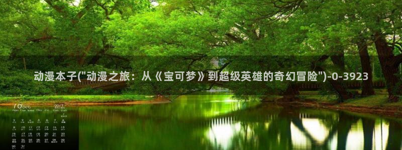 妖精动漫