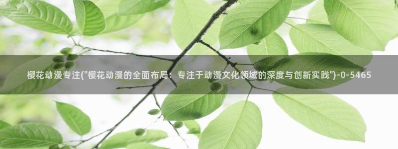 缘之空动漫