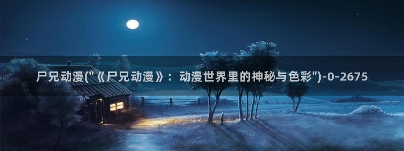 风车动漫