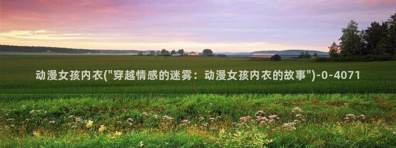 动漫音乐